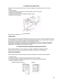 Страница 22