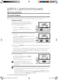 Страница 21