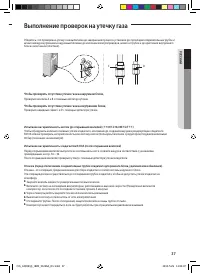 Страница 37