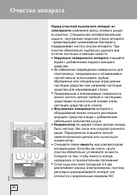 Страница 30