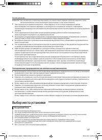 Страница 27