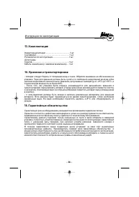 Страница 19