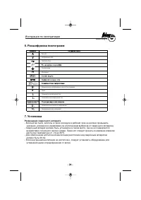 Страница 7