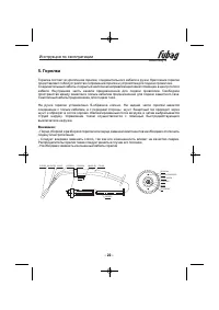 Страница 23