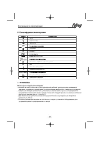 Страница 24
