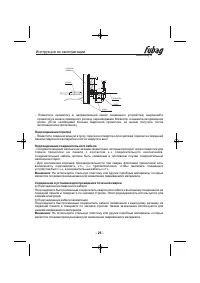 Страница 26