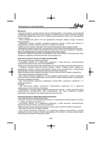 Страница 28