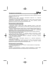 Страница 29