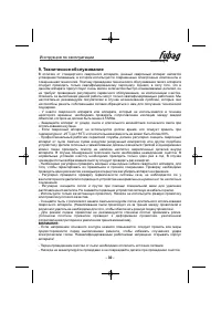 Страница 31