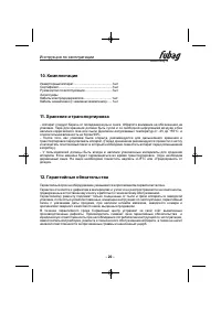 Страница 21