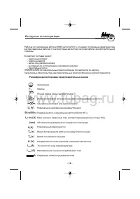 Страница 13