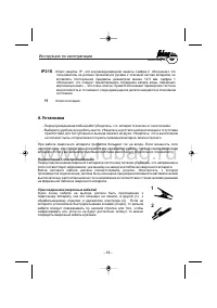 Страница 14