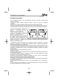 Страница 16