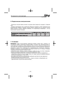 Страница 18