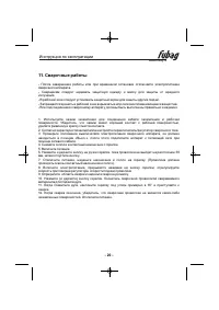 Страница 21