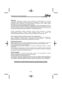 Страница 22