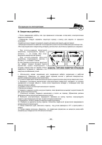 Страница 16