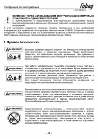 Страница 15
