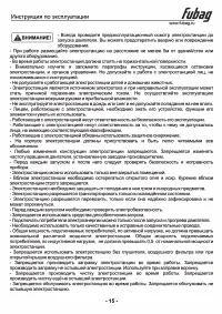 Страница 16