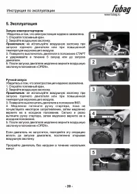 Страница 21