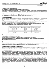 Страница 22