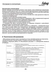 Страница 23