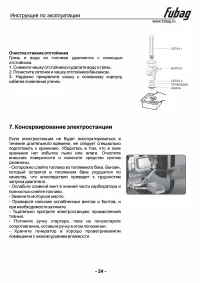 Страница 25