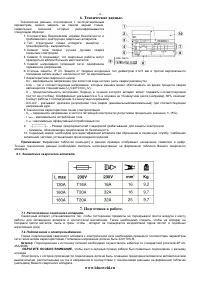 Страница 4