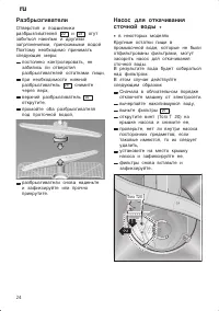 Страница 24