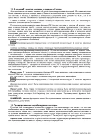 Страница 16