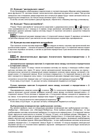Страница 21
