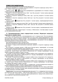 Страница 27