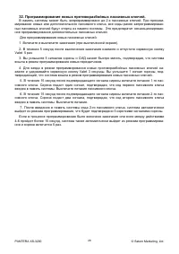 Страница 28