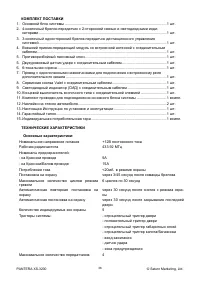 Страница 36