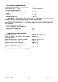 Страница 37