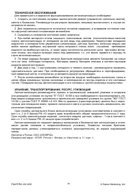 Страница 38