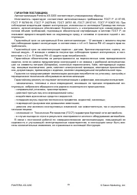 Страница 39