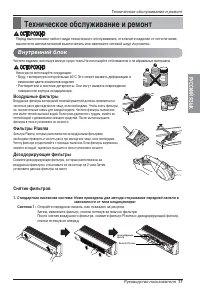 Страница 17