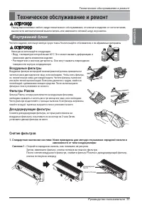 Страница 17