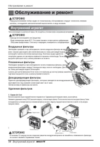 Страница 10