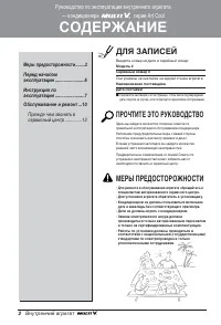 Страница 2