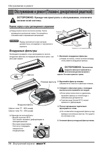 Страница 14