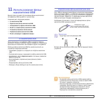 Страница 61