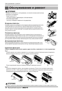 Страница 10
