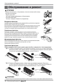 Страница 10