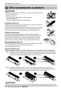 Страница 10