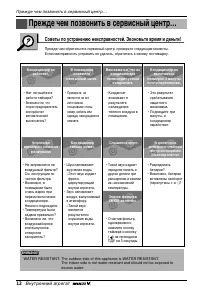 Страница 12