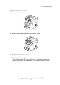 Страница 106