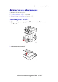 Страница 120