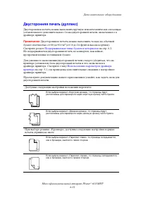 Страница 123